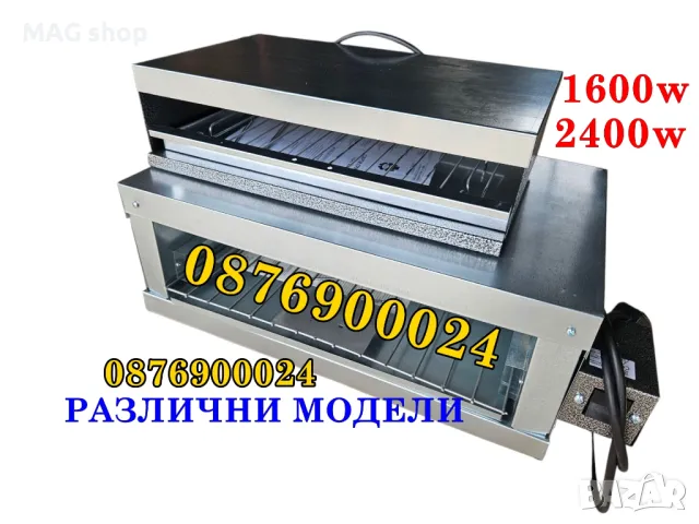 ПРОМО! Професионален лъчев Принцесник партигрил с КВАРЦОВИ нагреватели 2400W парти грил с кварцови р, снимка 6 - Друго търговско оборудване - 43069257