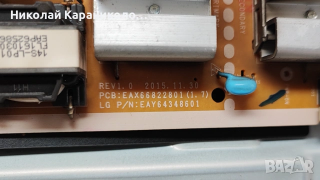 Продавам Power-EAX66822801/1.7/,Main-EAX66769505/1.0/,T.con-47-602107B от тв LG 49LH630V, снимка 7 - Телевизори - 53062364