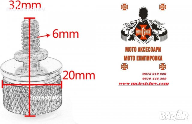 МОТОЦИКЛЕТЕН МЕТАЛЕН БОЛТ ЗА СЕДАЛКА, снимка 4 - Аксесоари и консумативи - 38355481