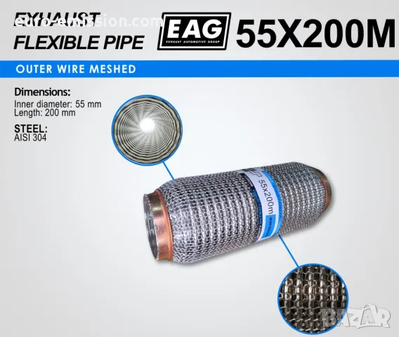 Мека връзка Ф55мм с външна мрежа (Wire meshed), снимка 2 - Части - 48568512