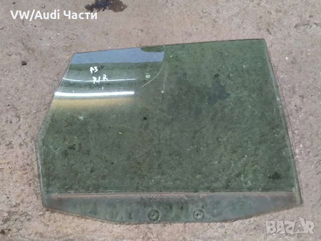 Задно дясно стъкло за Ауди А3 Audi A3 8L 4 врати