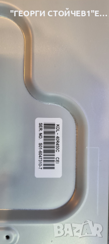 KDL-40R450C 1-894-095-21 4-565-583-01 LM41-0011A, снимка 5 - Части и Платки - 36494554
