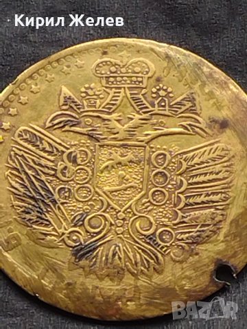 Месингов пендар за накит Франц Йозеф Австрийска империя 17795, снимка 7 - Нумизматика и бонистика - 42740500