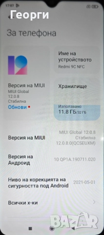 Продавам GSM- XIAOMI REDMI 9C NFC, снимка 3 - Xiaomi - 52906231