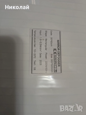 нагревател за огледало (в банята), снимка 3 - Огледала - 52518720