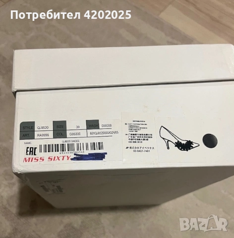 Уникално красиви нови обувки Miss Sixty, снимка 7 - Дамски обувки на ток - 54269264