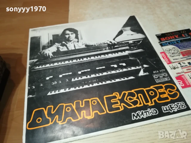 ДИАНА ЕКСПРЕС 1007251344