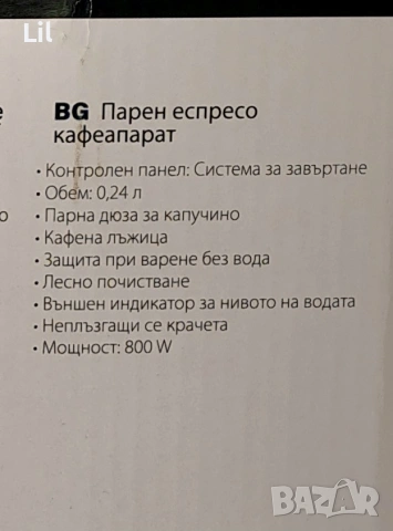 кафемашина Princess, снимка 2 - Кафемашини - 53134358