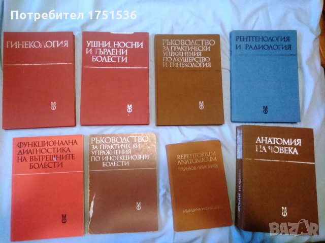 учебници и ръководства по медицина, снимка 3 - Специализирана литература - 31395758