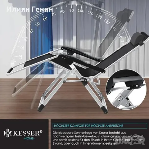 Сгъваем шезлонг-стол, снимка 3 - Градински мебели, декорация  - 49822946