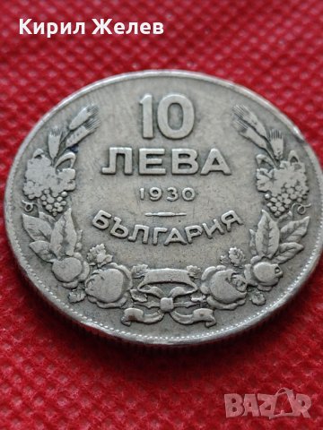 Монета 10 лева 1930г. Царство България за колекция декорация - 24956, снимка 2 - Нумизматика и бонистика - 35226854