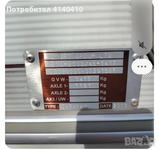 Продавам регистрирана английска каравана, снимка 10 - Каравани и кемпери - 55862815