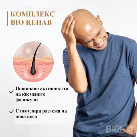 Маска активатор на растежа „Bio Rehab“, 250 гр, снимка 8 - Продукти за коса - 52716805