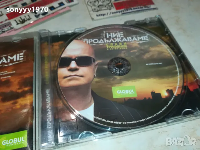 СЛАВИ ТРИФОНОВ ЦД-ИДЕАЛЕН ДИСК 2312241705, снимка 4 - CD дискове - 48443742