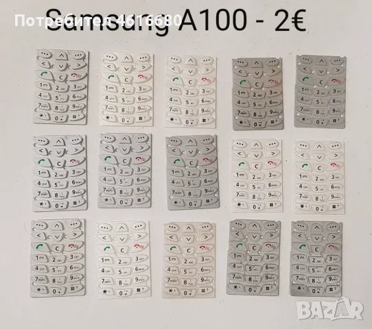 Samsung E700, D600, E820, E800, A300, A100, A800,R210,X100,N500,A200,T100,A400,X600,N620,R220,C100, снимка 7 - Резервни части за телефони - 56234865