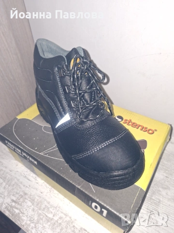 Работни обувки