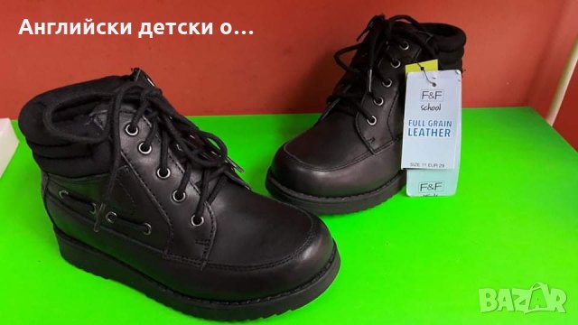 Английски детски боти естествена кожа 