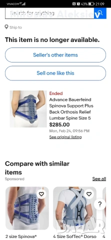 колан за кръста, снимка 6 - Други - 48084676