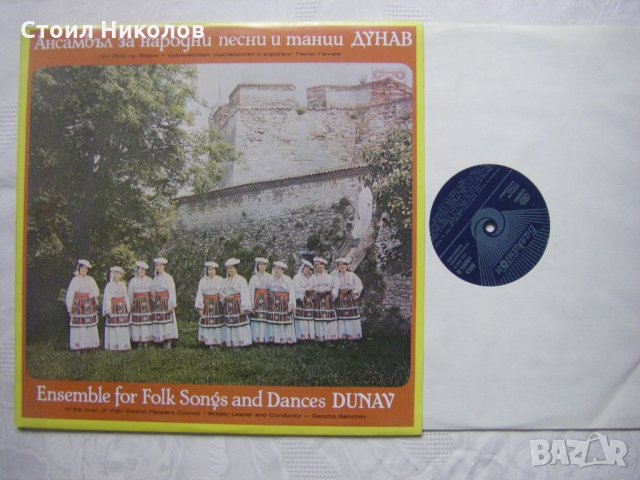 ВНА 10693 - Ансамбъл за народни песни и танци Дунав при ОНС гр. Видин. Худ. рък. и дир. Генчо Генчев, снимка 2 - Грамофонни плочи - 34893451