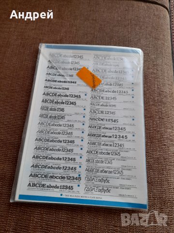 Стари букви,символи за отпечатване, снимка 3 - Други ценни предмети - 40001689