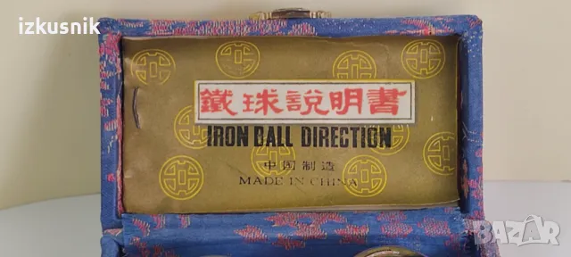 Винтидж стоманени топки Baoding, музикални, снимка 3 - Антикварни и старинни предмети - 49451487