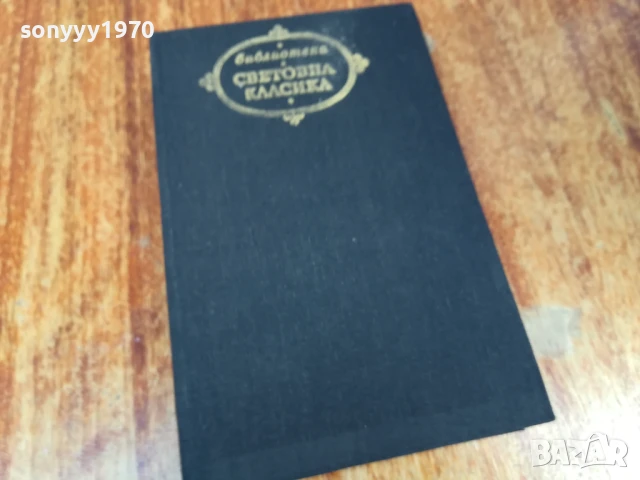 ХАЙНРИХ ХАЙНЕ 1707250822LCHERY, снимка 4 - Художествена литература - 51046980