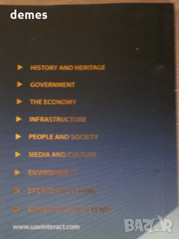  Справочник United Arab Emirates 2009 на английски език, снимка 12 - Енциклопедии, справочници - 30829022
