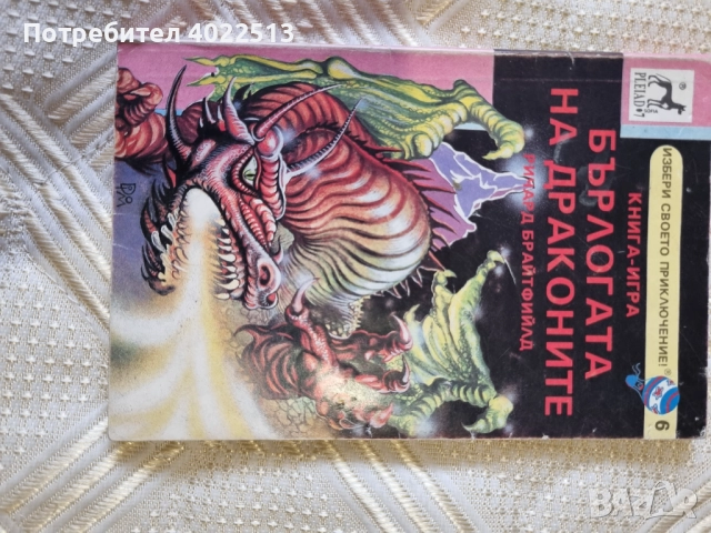 Продава , снимка 2 - Ваучери - 52097669