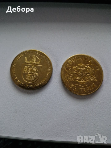 Колекционерски монети, снимка 2 - Нумизматика и бонистика - 53082391