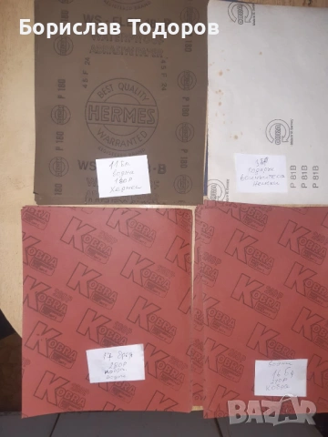 Водна шкурка листове