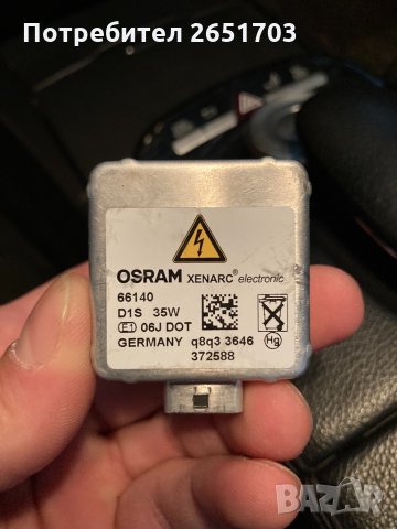 Ксенон чисто нов, снимка 9 - Аксесоари и консумативи - 31888298
