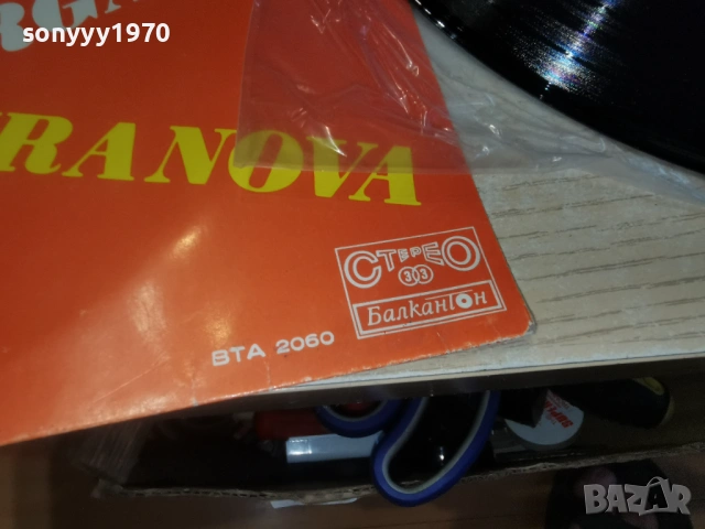 МАРГАРИТА ХРАНОВА 1604261930LCHERY1, снимка 13 - Грамофонни плочи - 54219995