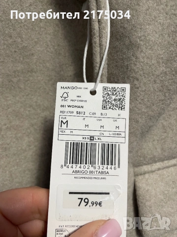 Ново преходно палто Mango Л/ХЛ, снимка 3 - Палта, манта - 53942714