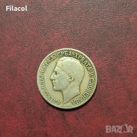 Кралство Сърбия 2 динара 1925 година, снимка 2 - Нумизматика и бонистика - 52918415