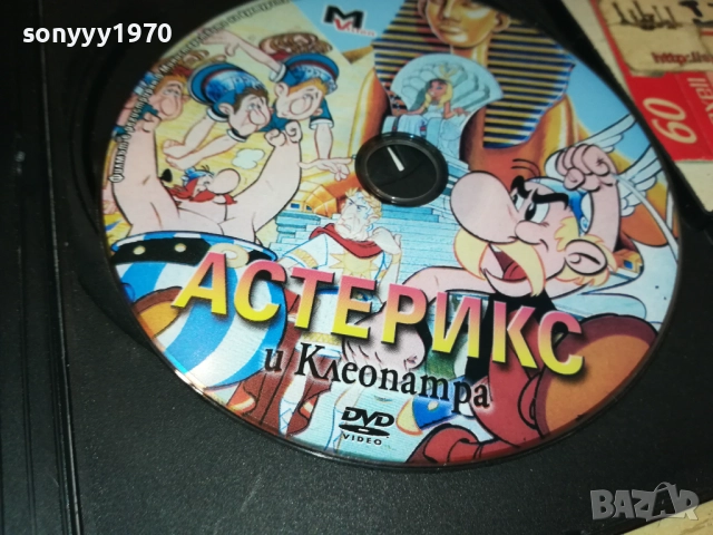АСТЕРИКС И КЛЕОПАТРА ДВД 1809251826, снимка 7 - DVD филми - 51760505