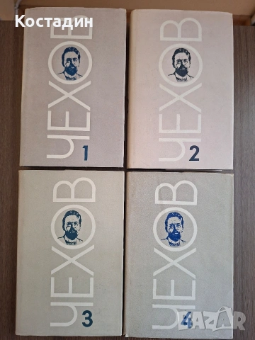 Чехов - Избрани творби в осем тома, снимка 5 - Художествена литература - 54203521