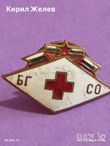 Рядка емайлирана значка на Български червен кръст за КОЛЕКЦИЯ 53479