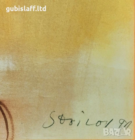 Картина "Ездачи", проф. Стоимен Стоилов, 1991 г., снимка 3 - Картини - 50750637