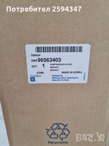 DAEWOO CHEVROLET MATIZ SPARK 0.8-1.0cc ГОРИВНА ПОМПА К-Т GM, снимка 2 - Части - 35348262