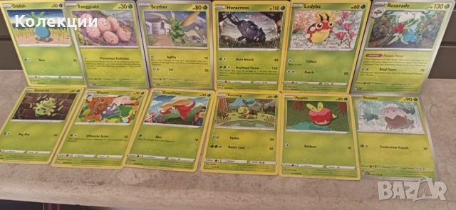 Разнообразие от карти на Покемон Pokémon cards ЧАСТ 20, снимка 4 - Колекции - 52030617