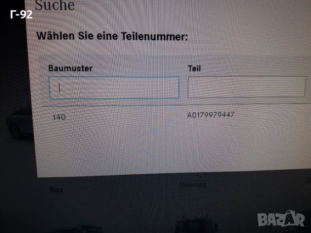 A0179979447**NEU**MERCEDES-BENZ**СЕМЕРИНА ЗА КОРМИЛНАТА КУТИЯ **, снимка 6 - Части - 37381003