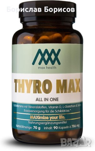 Хранителни добавки, снимка 4 - Хранителни добавки - 41607493