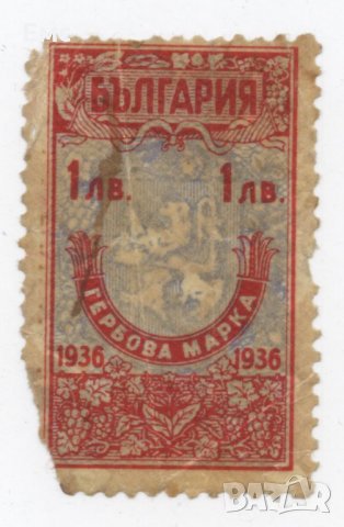 Гербови, фондови, таксови марки, снимка 2 - Филателия - 31313496