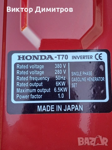 генератор за ток HONDA 6.5KW, снимка 3 - Генератори - 54187981
