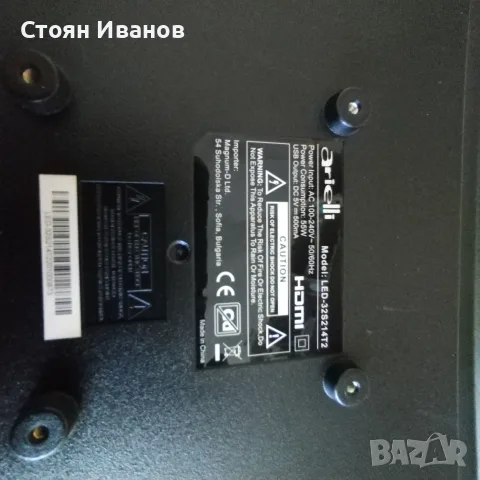 32" телевизор Ариели, снимка 7 - Телевизори - 56355140