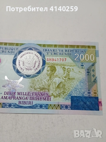 БУРУНДИ БАНКНОТА , снимка 2 - Нумизматика и бонистика - 53992600
