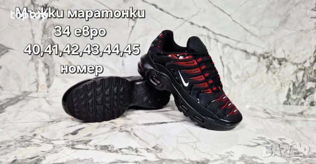 Мъжки Маратонки 🔝🆕🔝🆕🔥, снимка 7 - Маратонки - 56533292