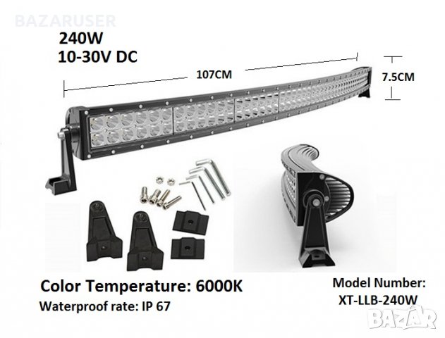 Халоген LED BAR- 107см. -240W - ИЗВИТ- 5042 (63353)