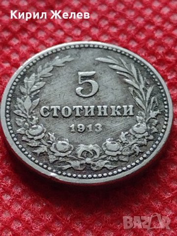 Монета 5 стотинки 1913г. Царство България за колекция декорация - 24895