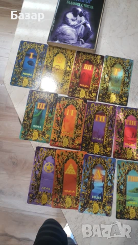 Книги с гадания, снимка 3 - Други - 50543017